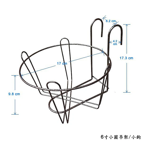 6寸小圓吊架