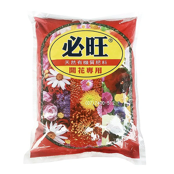 必旺開花肥